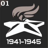 Гравировка военная ГВ01
