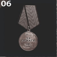 Гравировка военная ГВ06