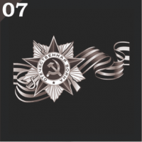 Гравировка военная ГВ07