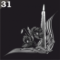 Православный элемент ПЭ31