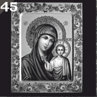 Православный элемент ПЭ45