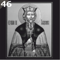 Православный элемент ПЭ46