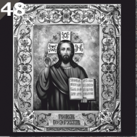 Православный элемент ПЭ48